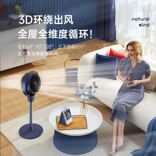 【小家电】Skrillex柯乐希落地扇家用空气循环扇台式智能电风扇桌面客厅静音办公宿舍遥控机械趴地扇HF 商品图8