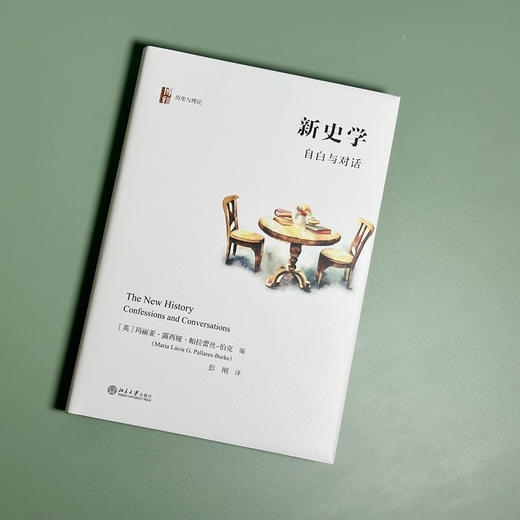 新史学：自白与对话 (英)玛丽亚·露西娅·帕拉蕾丝-伯克 编 彭刚 译 北京大学出版社 商品图2