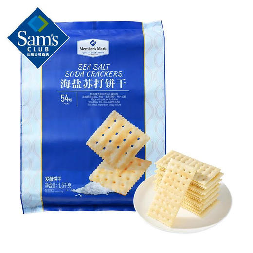 【周五自提】山姆 海盐苏打饼干1.5kg 商品图0