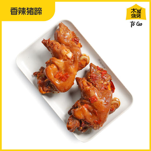 木屋猪蹄 辣（2块/约330克，卤制特辣，送烧烤夹*1，半成品食材） 商品图2