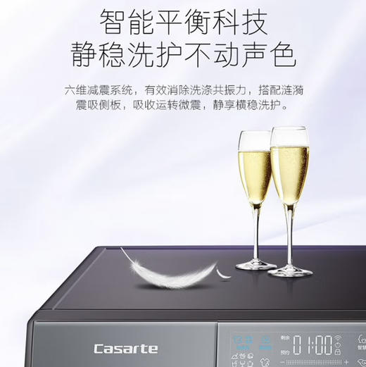 卡萨帝（Casarte）洗衣机C1 HD10S6LU1 商品图13