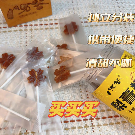 热卖【梨膏糖】亲选食材，小锅慢熬4小时，适合秋冬换季食用，孩子爱吃，携带方便 商品图5