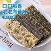【双层海苔美味夹心！海苔夹心脆】办公室解馋神器，夹心脆，口感好；网红款，外脆内软，入口即化。香味四溢，脆弹可口。罐装网红爆款办公室解馋小零食小吃休闲食品大礼包健康 商品缩略图0