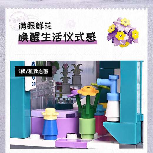 启蒙绿野鲜花房K28016 商品图3