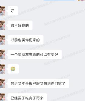 客户说：一星期左右真的可以变好