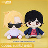 【GSC现货】BANANA FISH 毛绒玩偶 亚修·林克斯/奥村英二 商品缩略图0