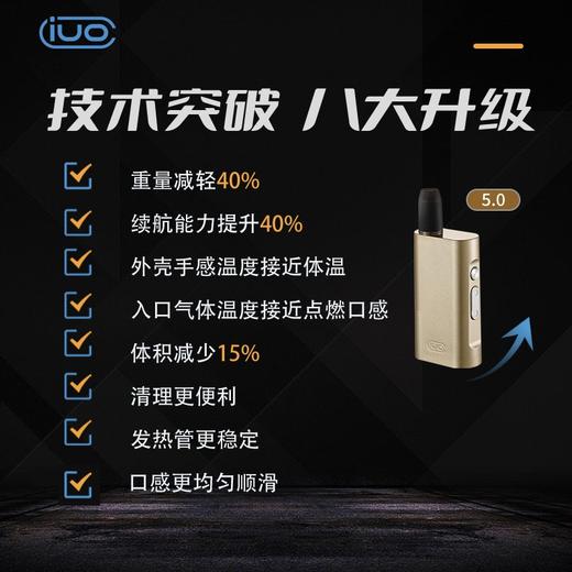 IUOC爱优士5.0智能斗滤嘴现货电加热技术加热不燃烧 商品图5