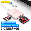 品胜 USB3.0+Type-C转SD/TF/CF/MS四合一单盘符读卡器 即插即用 商品缩略图0