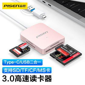 品胜 USB3.0+Type-C转SD/TF/CF/MS四合一单盘符读卡器 即插即用