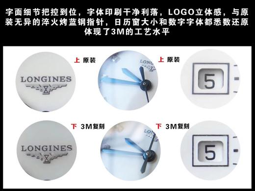 揭秘3M厂浪琴心月复刻手表n厂c厂zf厂vs厂clean厂noob厂测评 商品图6