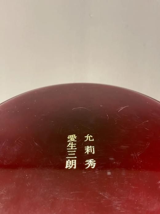绘五彩花叶纹褐红漆茶盘，顺丰包邮 商品图5