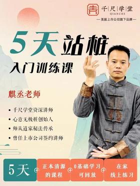 震惊！站桩极大改善失眠、脊椎腰椎疼！每天坚持10分钟，从头到脚都轻松！