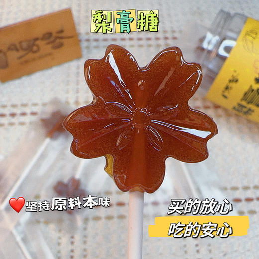 热卖【梨膏糖】亲选食材，小锅慢熬4小时，适合秋冬换季食用，孩子爱吃，携带方便 商品图6