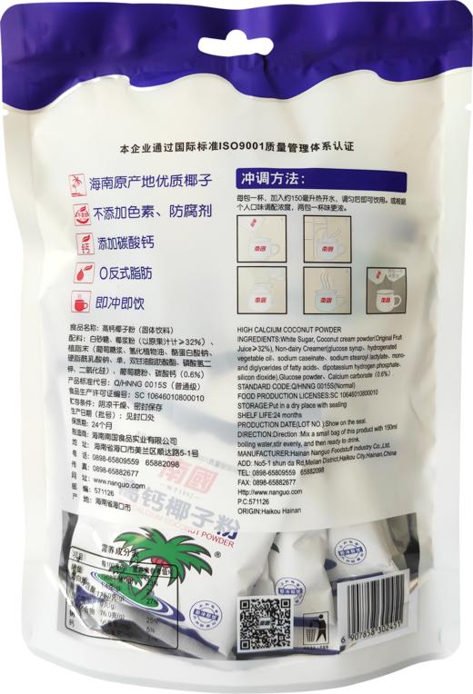南国高钙椰子粉340g 商品图2