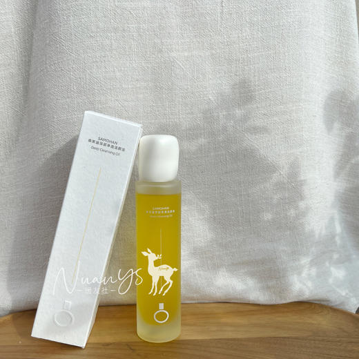 【有ji 温和卸妆 深层清洁 可做按摩油】养肤卸妆油 100ml SAMOHAN/森茉涵 商品图3