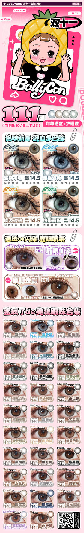 🔗今日推荐 con：bollycon波斯来电