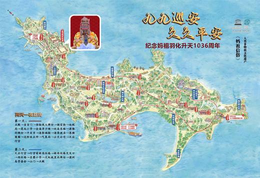 《报名专用》2023年妈祖羽化升天1036周年金身巡安布福湄洲岛活动 商品图2