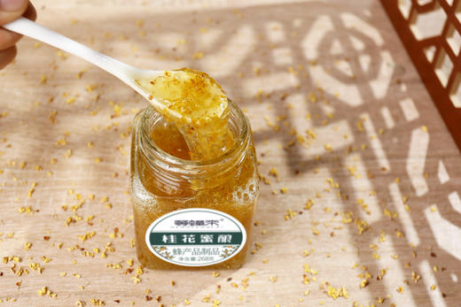 【等蜂来】桂花蜜酿  清透洋槐蜂蜜蜜酿 商品图3