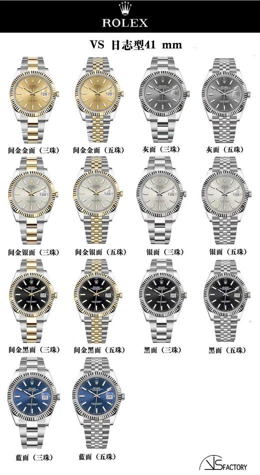 揭秘VS厂劳力士41mm日志3235一体机做工质量好吗？复刻手表一比一手表n厂c厂zf厂vs厂clean厂noob厂测评 商品图0