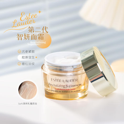 现货▲ 雅诗兰黛多效智妍面霜75ml 商品图0