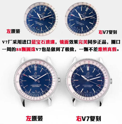 V7厂航空计时系列41mm腕表对比正品复刻手表一比一手表n厂c厂zf厂clean厂noob厂测评 商品图7
