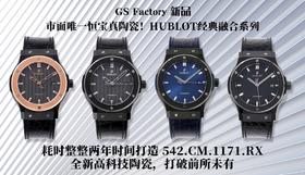 GS厂宇舶经典融合系列陶瓷复刻手表一比一手表n厂c厂zf厂vs厂clean厂noob厂测评