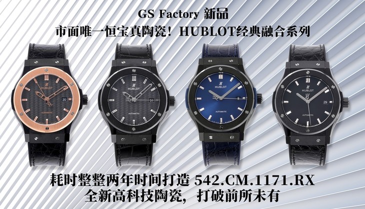 GS厂宇舶经典融合系列陶瓷表做工怎么样