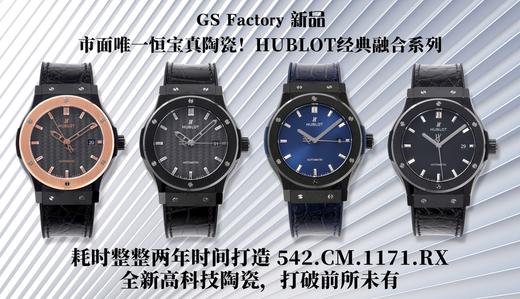 GS厂宇舶经典融合系列陶瓷复刻手表一比一手表n厂c厂zf厂vs厂clean厂noob厂测评 商品图0