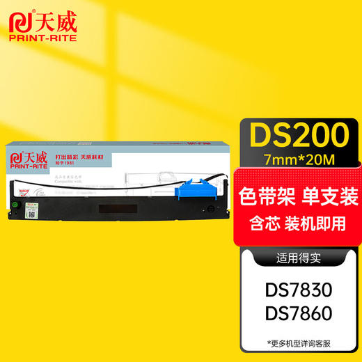 天威 DS200色带 色带架含芯  适用于得实DS200 DS7830 DS7860 94D-5 商品图0