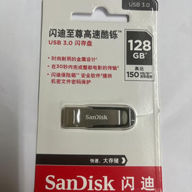 闪迪至尊高速酷铄128G（大）