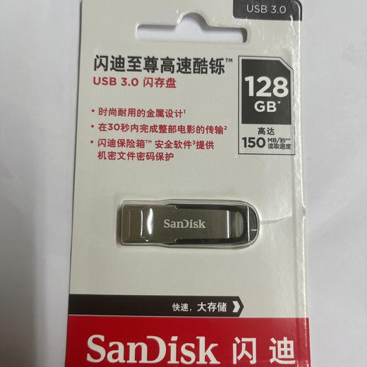 闪迪至尊高速酷铄128G（大） 商品图0