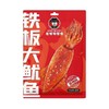 老爷爷零食铁板大鱿鱼80g（香辣/烧烤味） 商品缩略图1