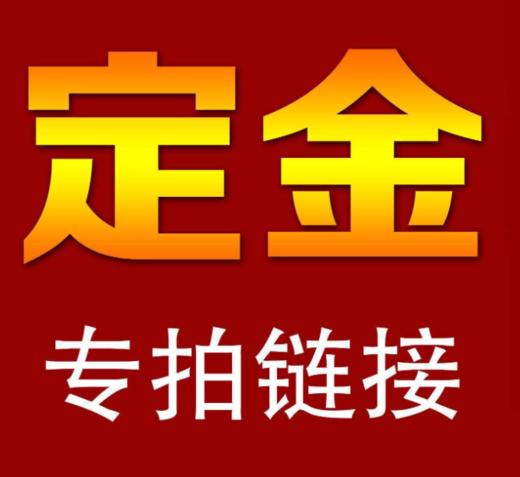 【 30天内补齐尾款有效 】小王居家产康方案定金专拍 商品图0