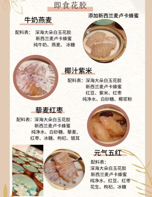 臻裕禧礼椰汁紫米即食花胶 商品图4