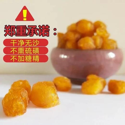 龙眼肉 广东高州老树桂圆肉 荔枝柴火烘焙 金黄剔透 商品图4