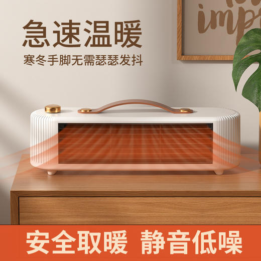 【恒温节能静音低噪❗️桌面暖风机】冬日常备，PTC陶瓷发热，瞬间远离寒冷❗️家用办公室多功能取暖机，PTC陶瓷发热大功率取暖器家用办公室多功能取暖机 商品图1