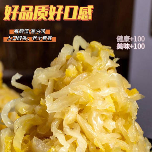 东北矿泉洞藏酸菜|古法发酵60天|长白山弱碱性矿泉水|老味道|一口难忘怀！ 商品图2