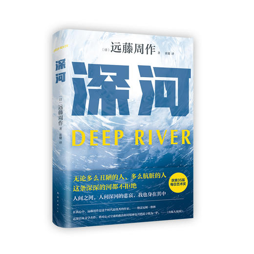 深河 商品图4