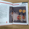 【阳光博客】奇妙的昆虫图鉴   用趣味漫画展现昆虫的神奇生活 商品缩略图7