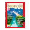 《中国国家地理》202310 云贵高原专辑  年度加厚10月刊，重磅推出！售完为止！ 商品缩略图4