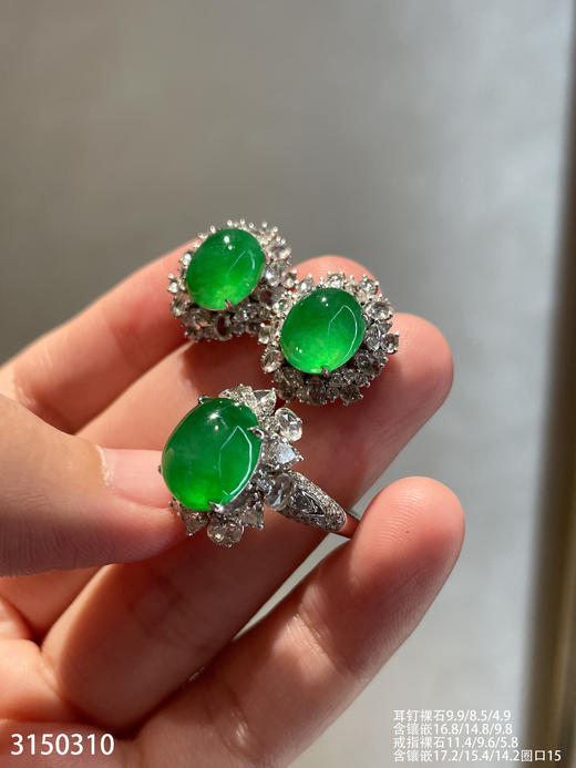 老坑艳绿蛋面套装【3150310】具体价格微信咨询 商品图1