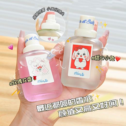 【绽放少女心，第二件立减5元！】韩卢小兔宝宝女士香水，突显个性之选。持久淡香，让你散发迷人魅力，成为时尚圈网红爆款。少女心十足，点燃少女梦想！小众平价，让你在众人中脱颖而出。 商品图1