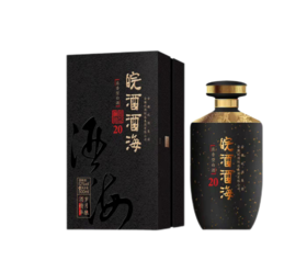 皖酒酒海20年 52°浓香型500ml*4/箱【BH】【SJSM】