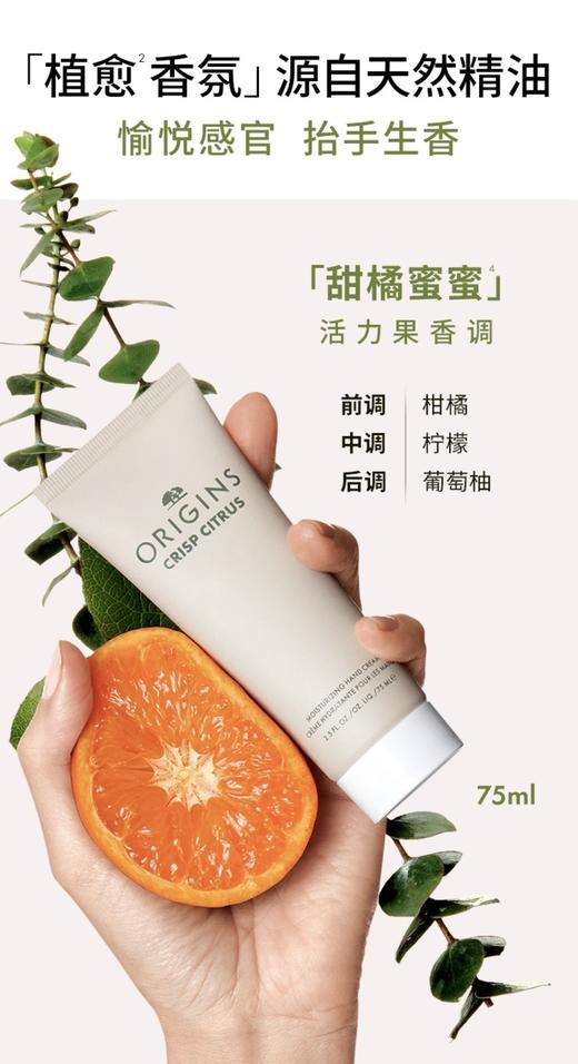 1楼悦木之源甜橘蜜意润手霜（柑橘柠檬香调） 商品图0