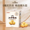 江中食疗江中猴姑无糖酥性饼干0蔗糖饼干720g（30包）15天礼盒早餐猴头菇饼干点心办公室休闲零食 商品缩略图3