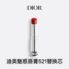 【订单实付低于299元，不发货】迪奥 克丽丝汀迪奥魅惑唇膏521(替换  C329100521-f 商品缩略图0