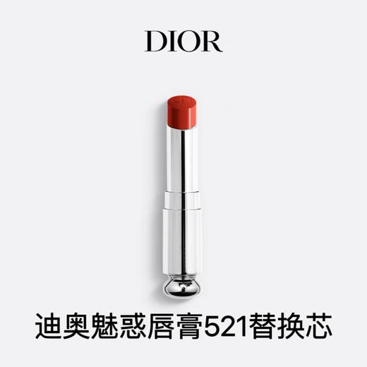 【订单实付低于299元，不发货】迪奥 克丽丝汀迪奥魅惑唇膏521(替换  C329100521-f 商品图0