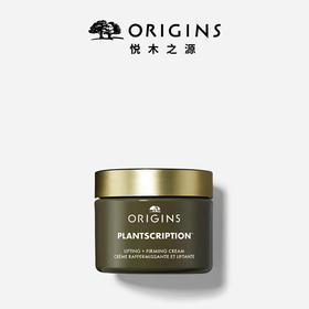 Origins悦木之源 榆绿木提拉紧致淡纹面颈霜