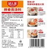 好人家鲜番茄汤料 200g/包 商品缩略图4