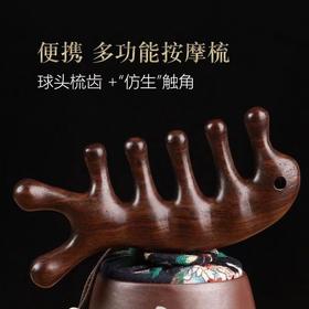 【两根手指】五齿设计贴合手势，家中、旅途，便携而易用。便携多功能，美发损伤零距离。按摩梳木梳经络檀木梳子金丝檀梳子家用便携五齿按摩梳多功能